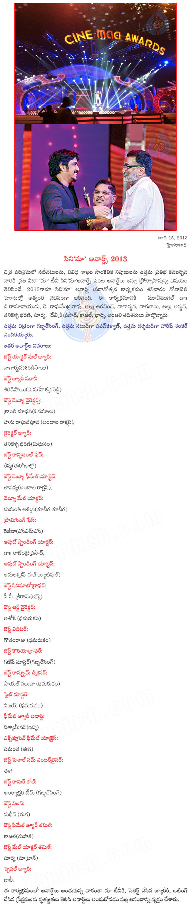 cinemaa awards 2013,best movie gabbarsingh,best hero pawan kalyan,best director harish shankar,cinemaa awards,maa tv awards,cine maa awards,cinema maa awards 2013,maa awards 2013,celebs at cine maa awards  cinemaa awards 2013, best movie gabbarsingh, best hero pawan kalyan, best director harish shankar, cinemaa awards, maa tv awards, cine maa awards, cinema maa awards 2013, maa awards 2013, celebs at cine maa awards